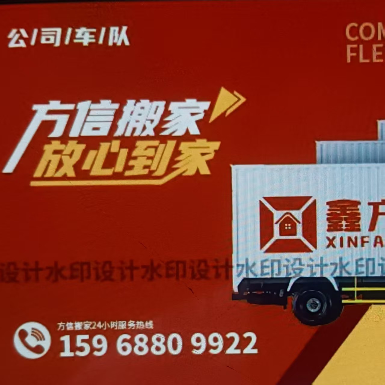 温州杭州搬家